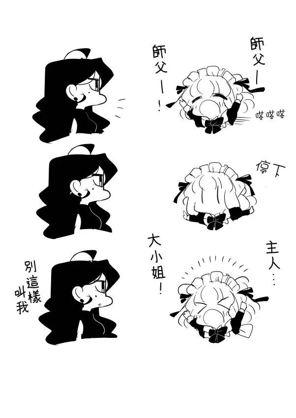 3话 第14页