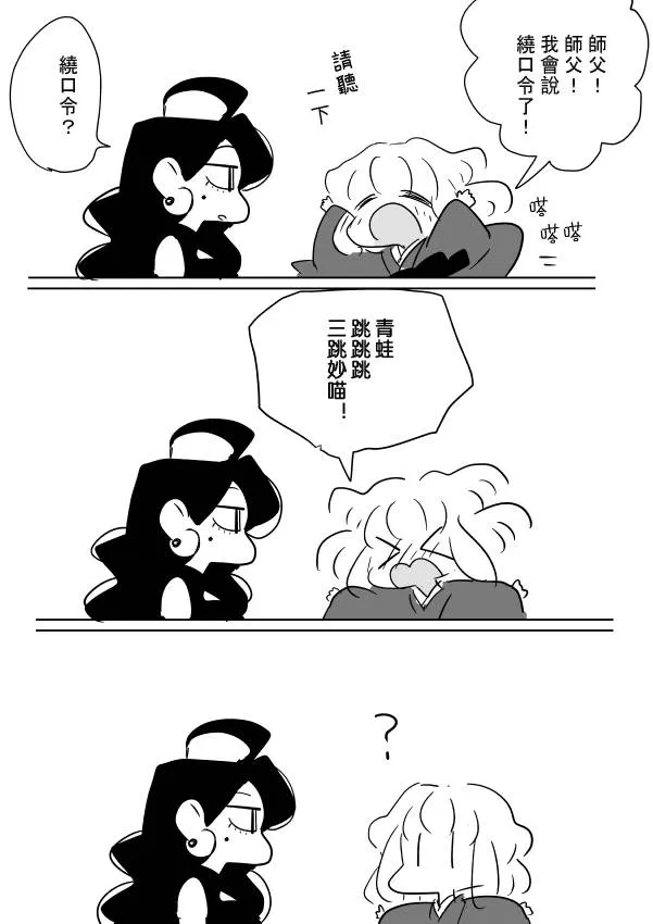 3话 第15页