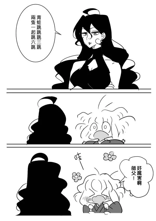 3话 第16页