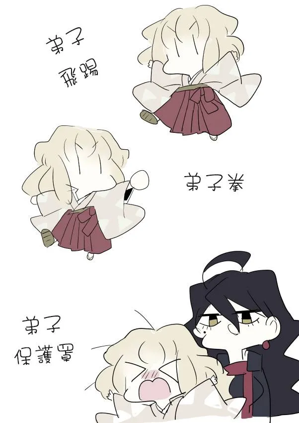 3话 第17页