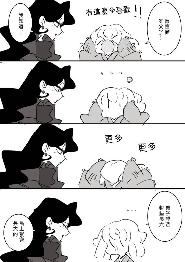 3话 第19页