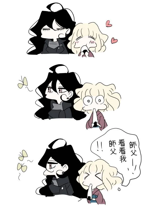 3话 第20页
