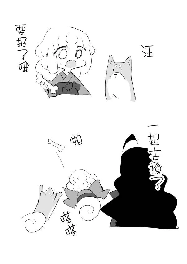 3话 第21页