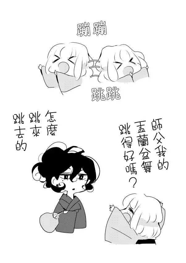 3话 第22页