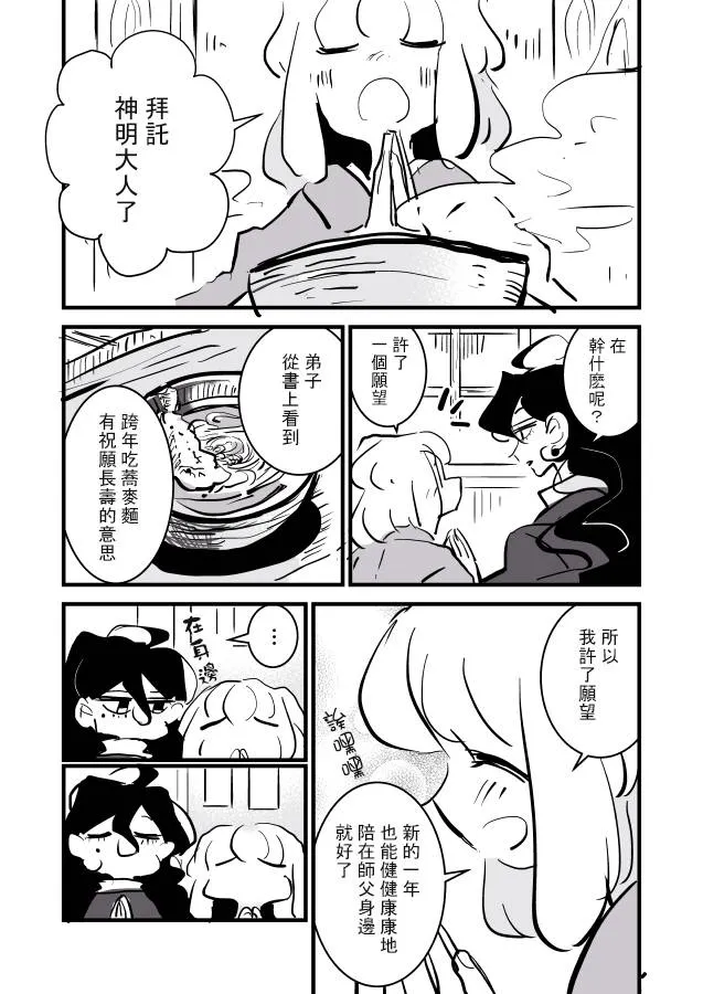 3话 第23页