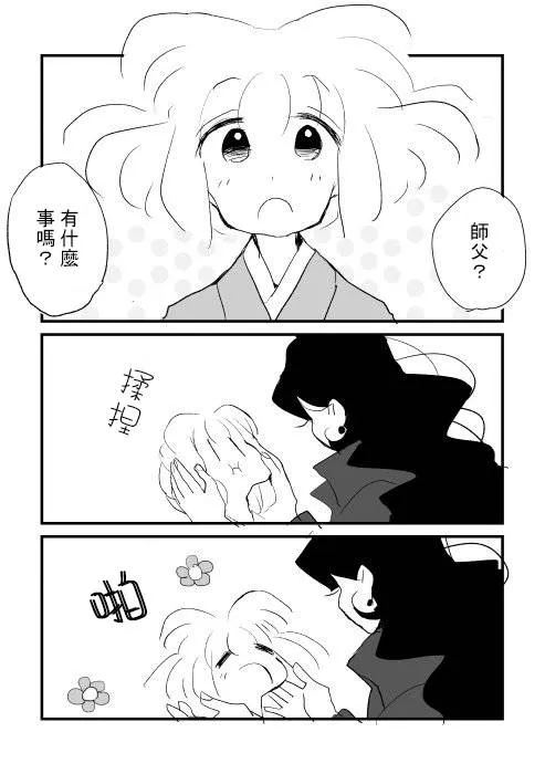 3话 第25页