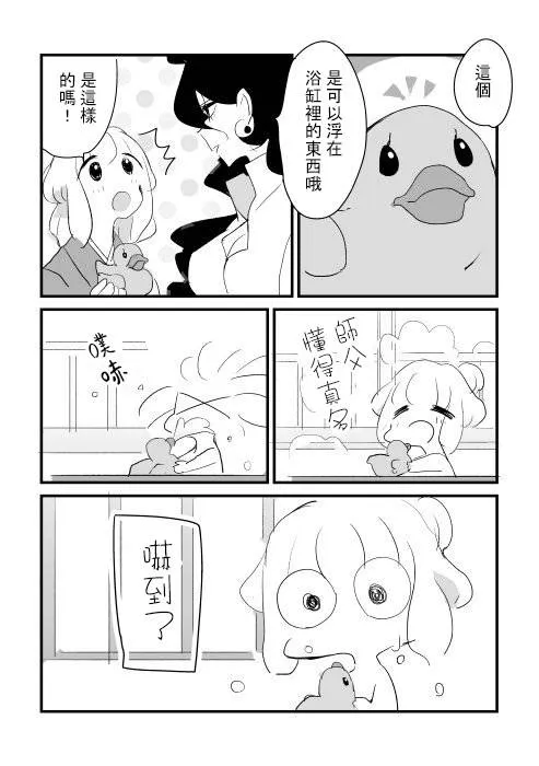 3话 第26页