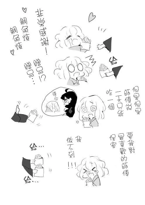 3话 第27页