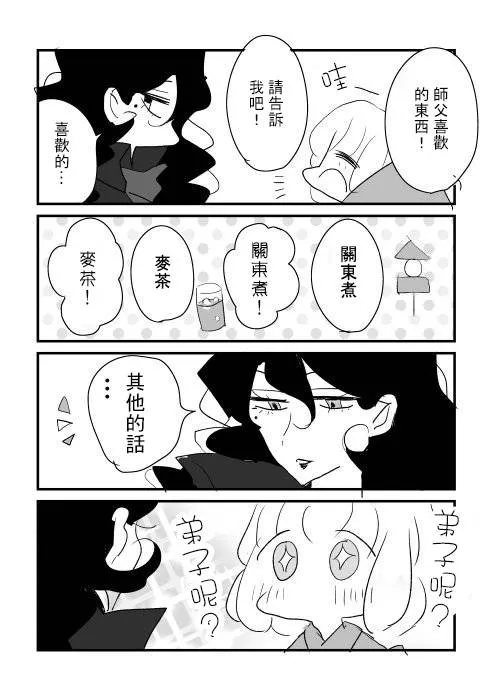 3话 第28页