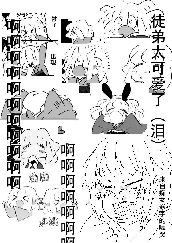 3话 第29页