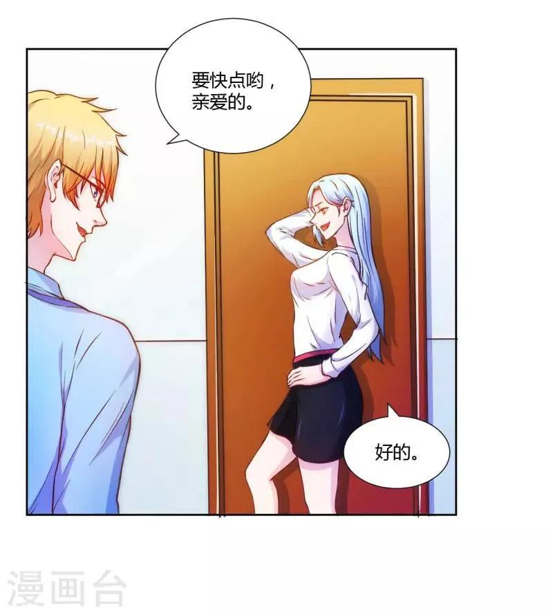 第3话 第4页