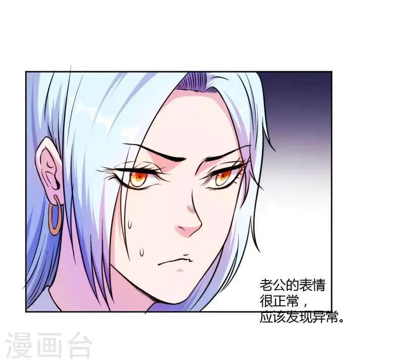 第3话 第7页