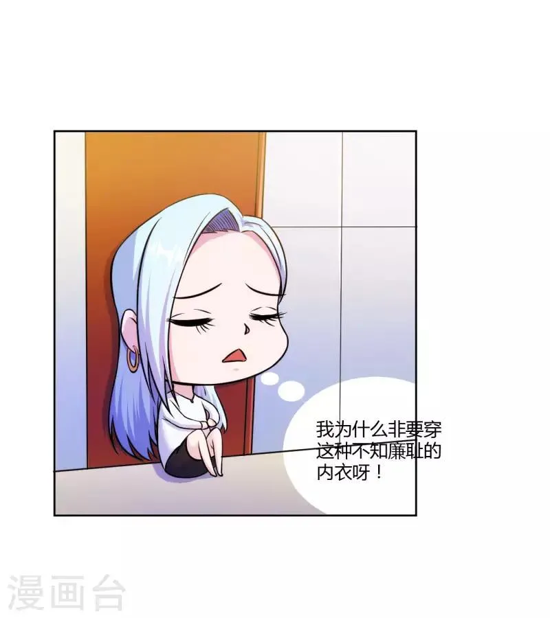 第3话 第8页