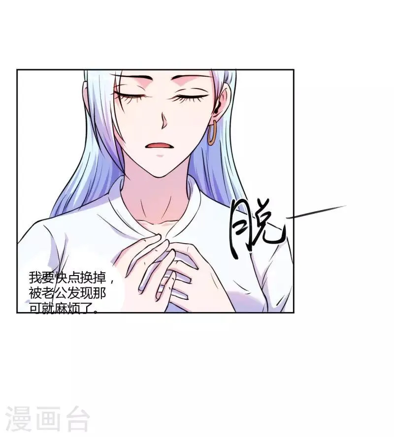 第3话 第9页