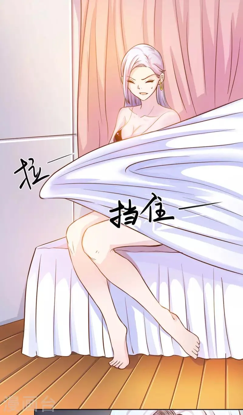 第4话 第6页