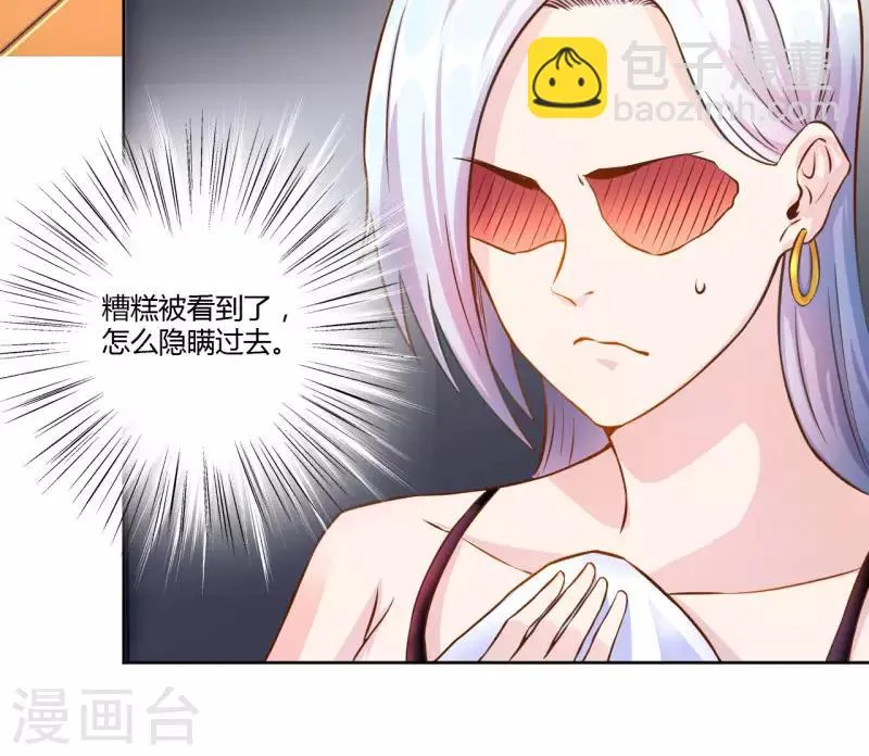 第4话 第7页