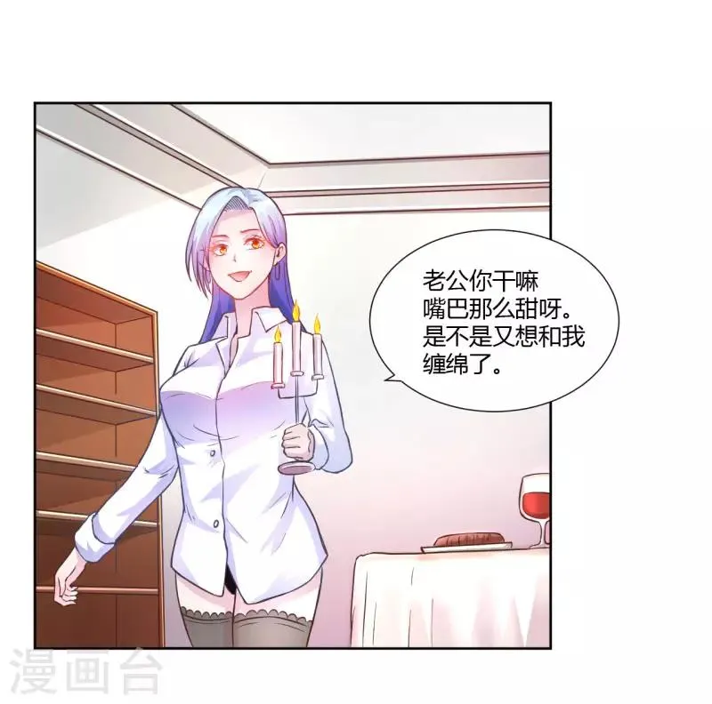 第7话 第2页