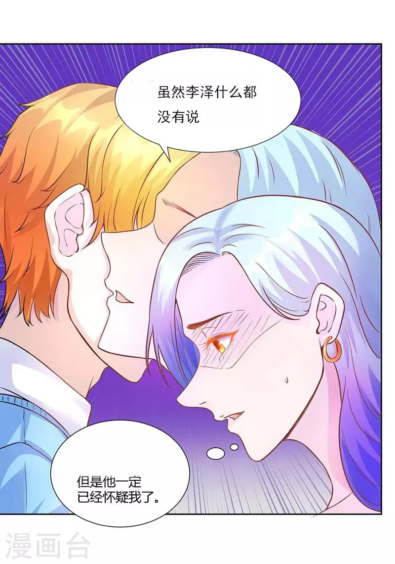 第11话 第1页