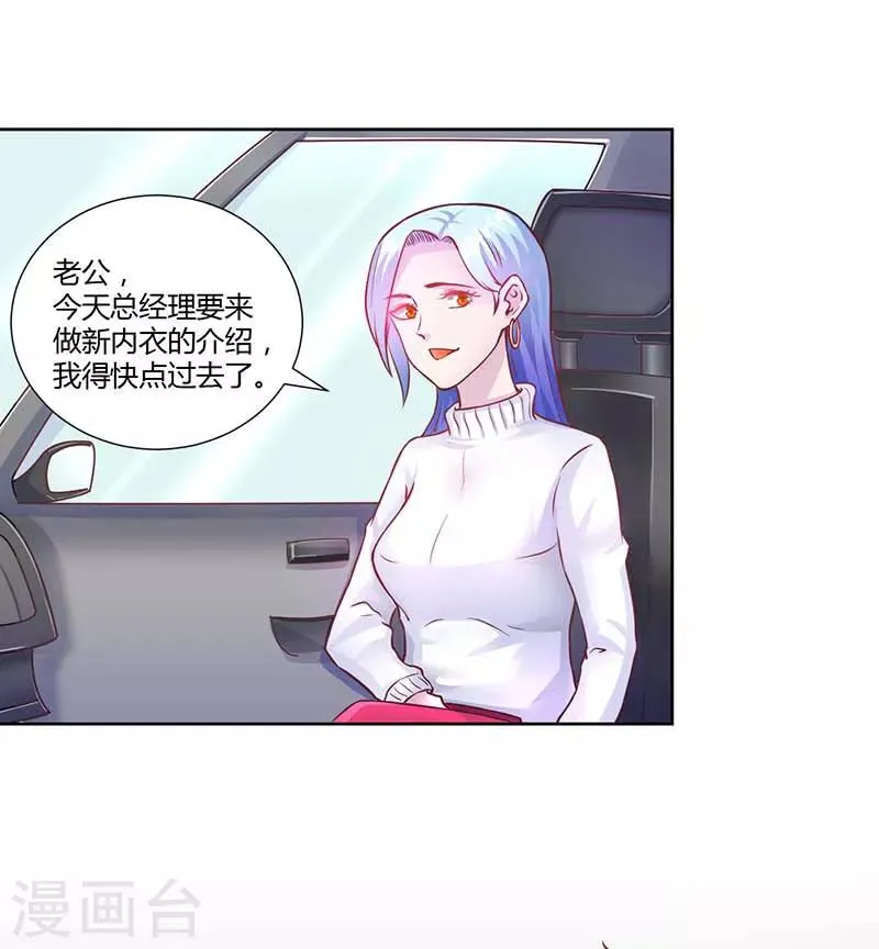 第12话 第8页
