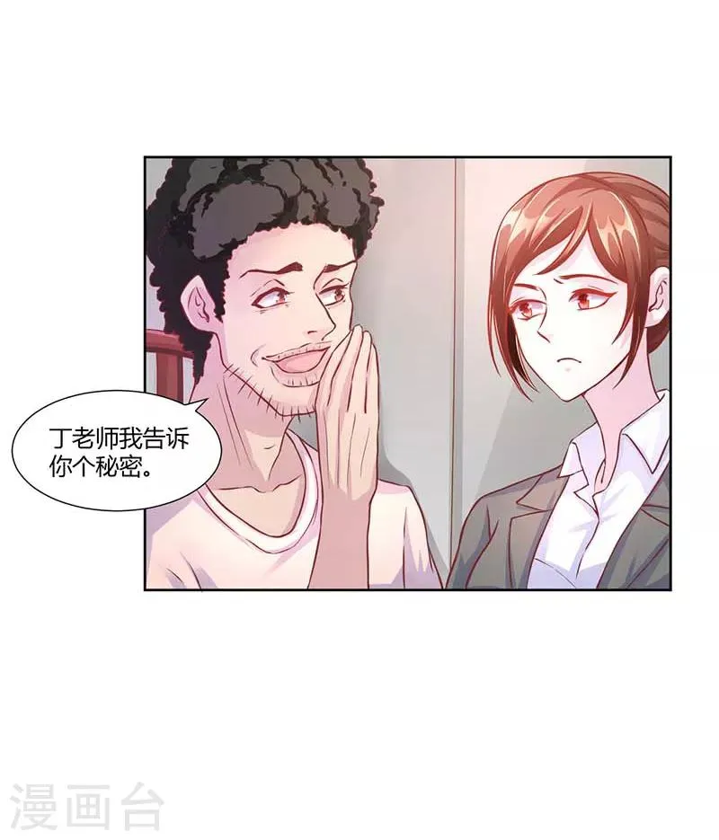 第13话 第6页