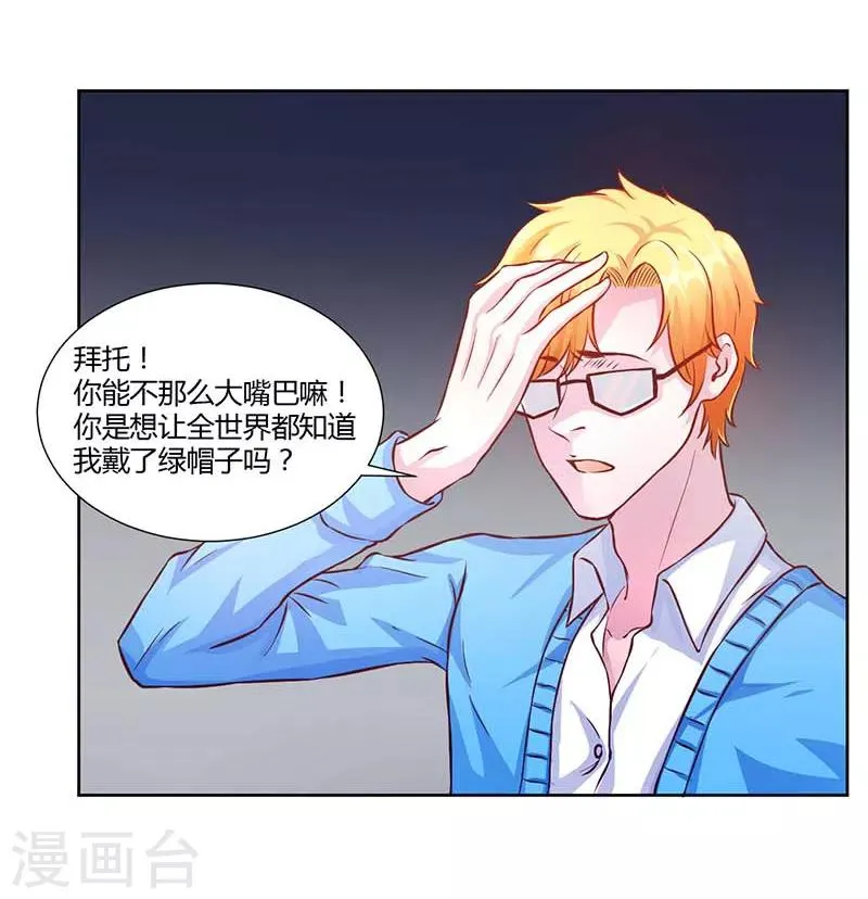 第14话 第3页