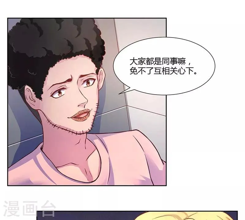 第14话 第4页