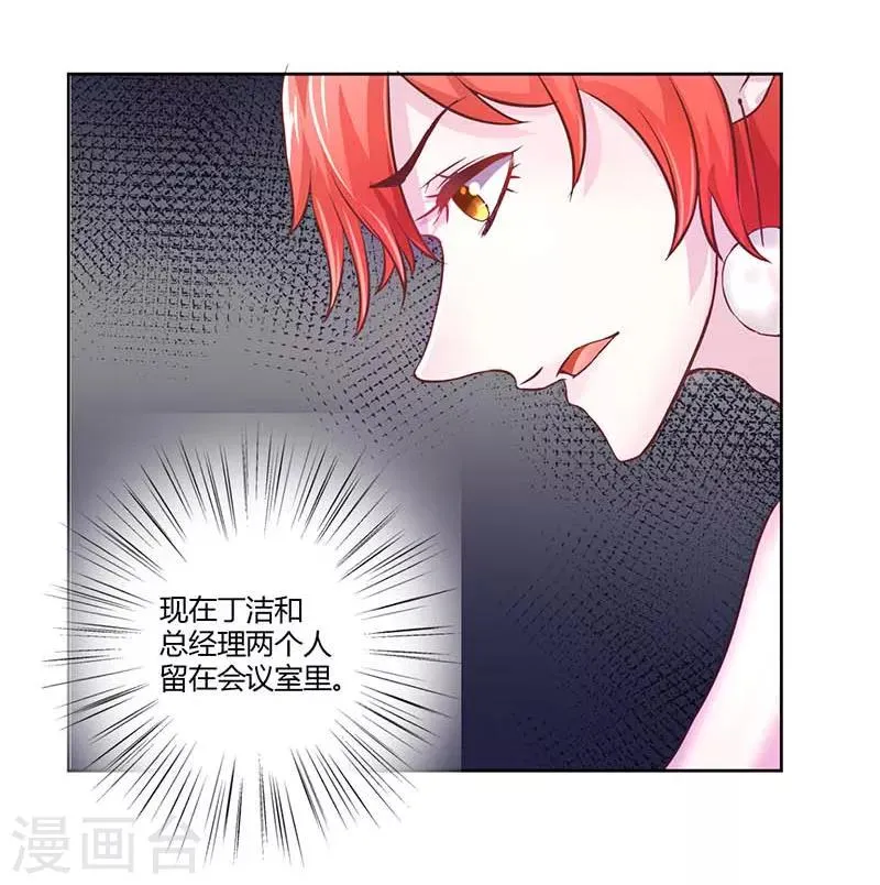 第20话 第3页