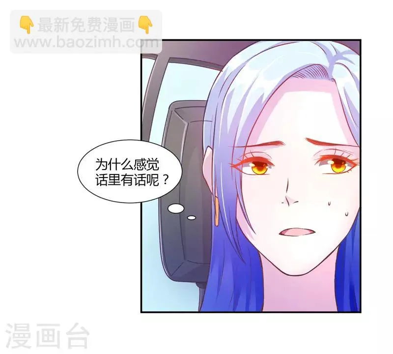 第23话 第5页