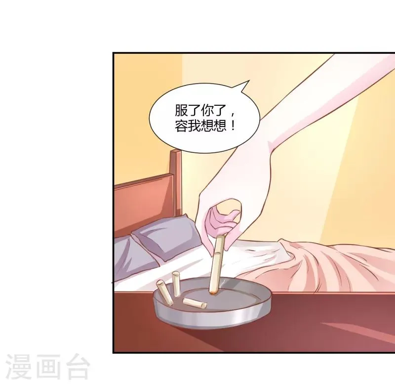 第27话 第3页
