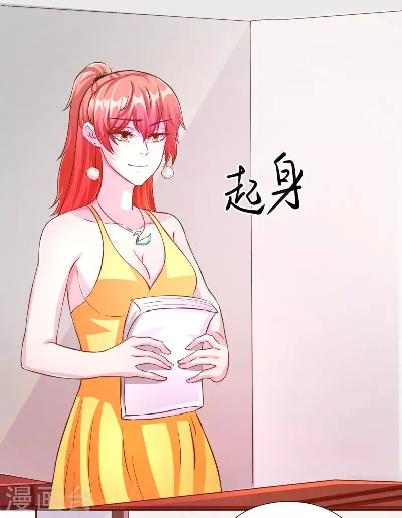 第28话 第9页