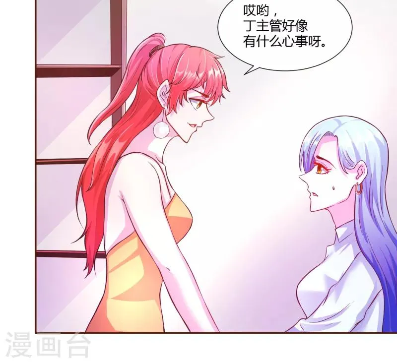 第28话 第10页