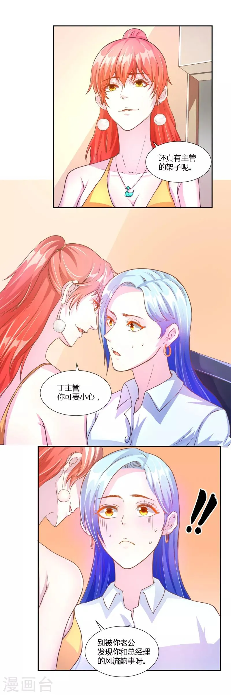 第29话 第2页