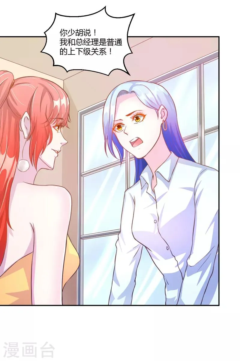 第29话 第3页