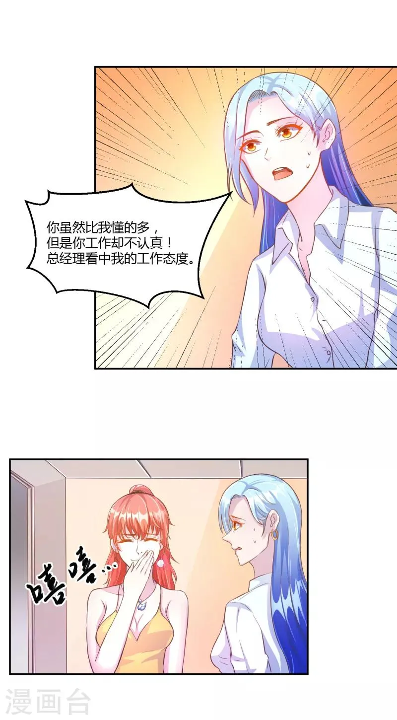第29话 第5页