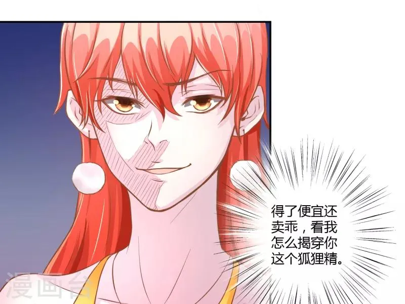 第30话 第3页