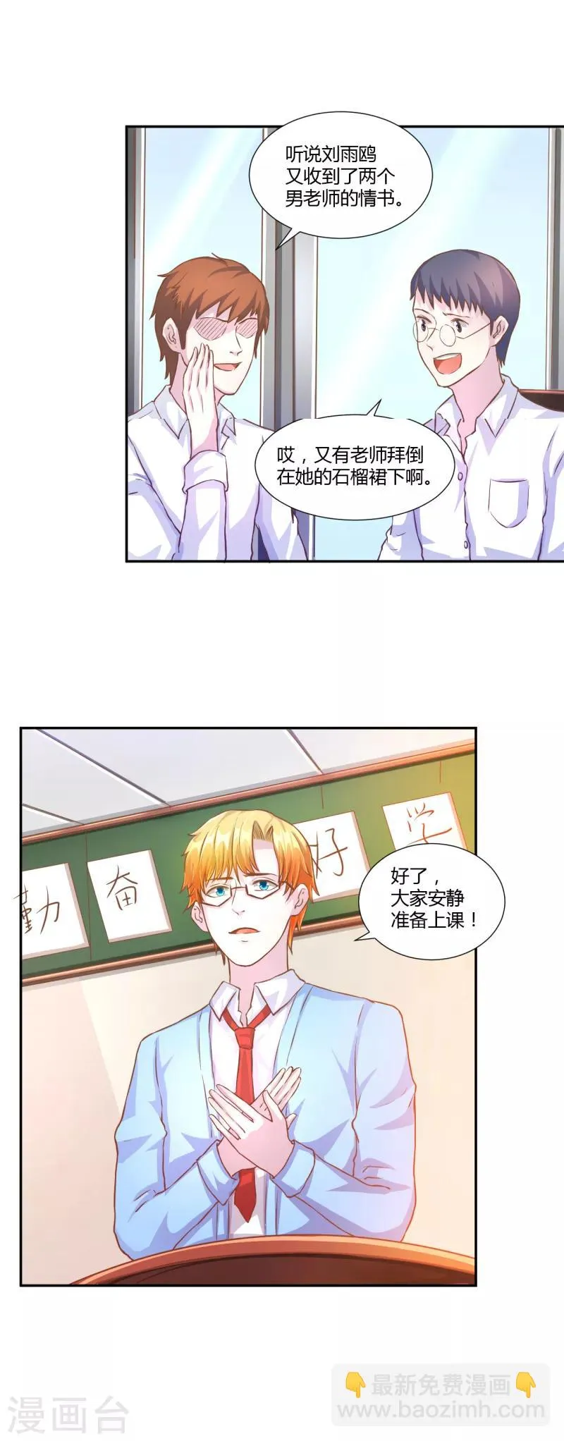 第30话 第5页