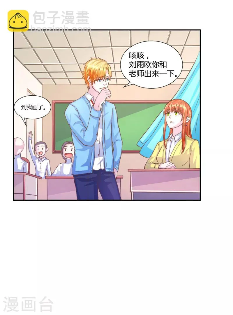 第32话 第4页