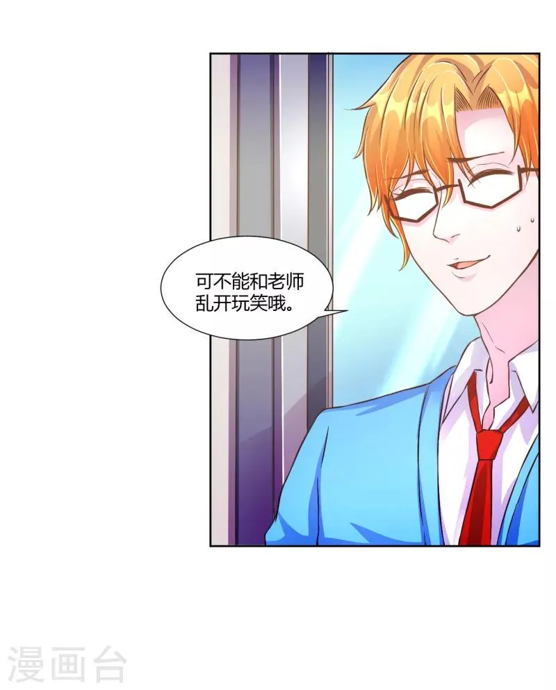 第33话 第2页