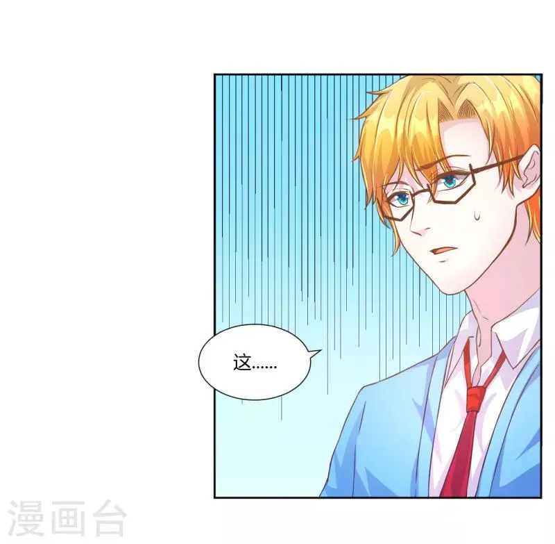 第33话 第4页