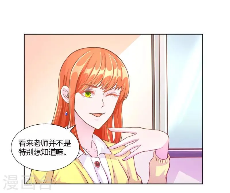 第33话 第5页