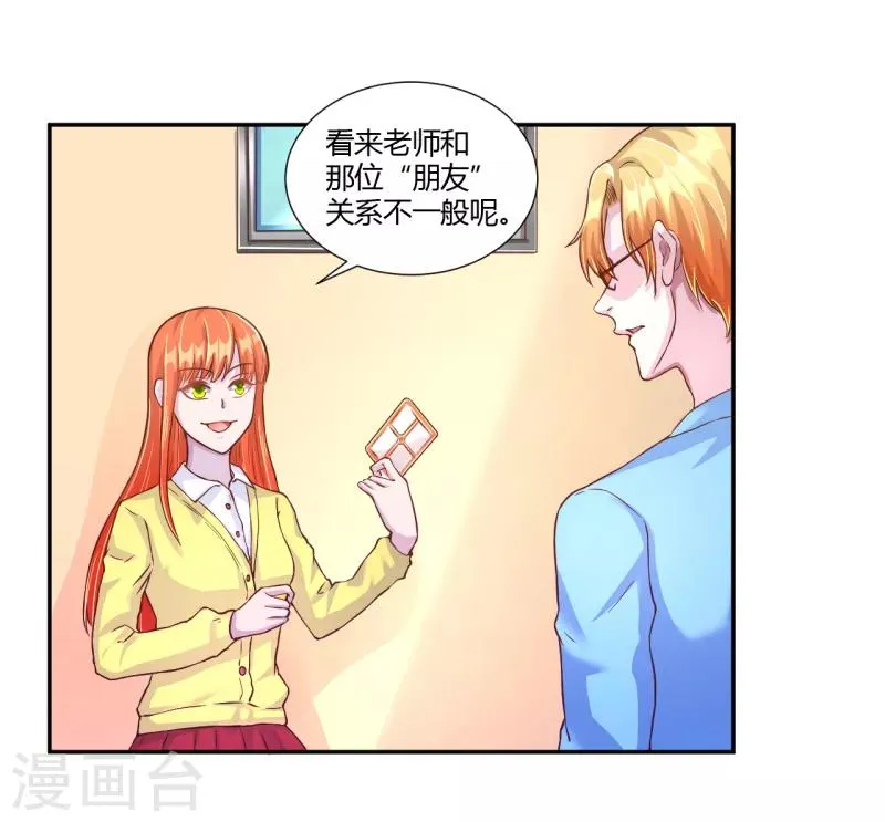 第34话 第3页
