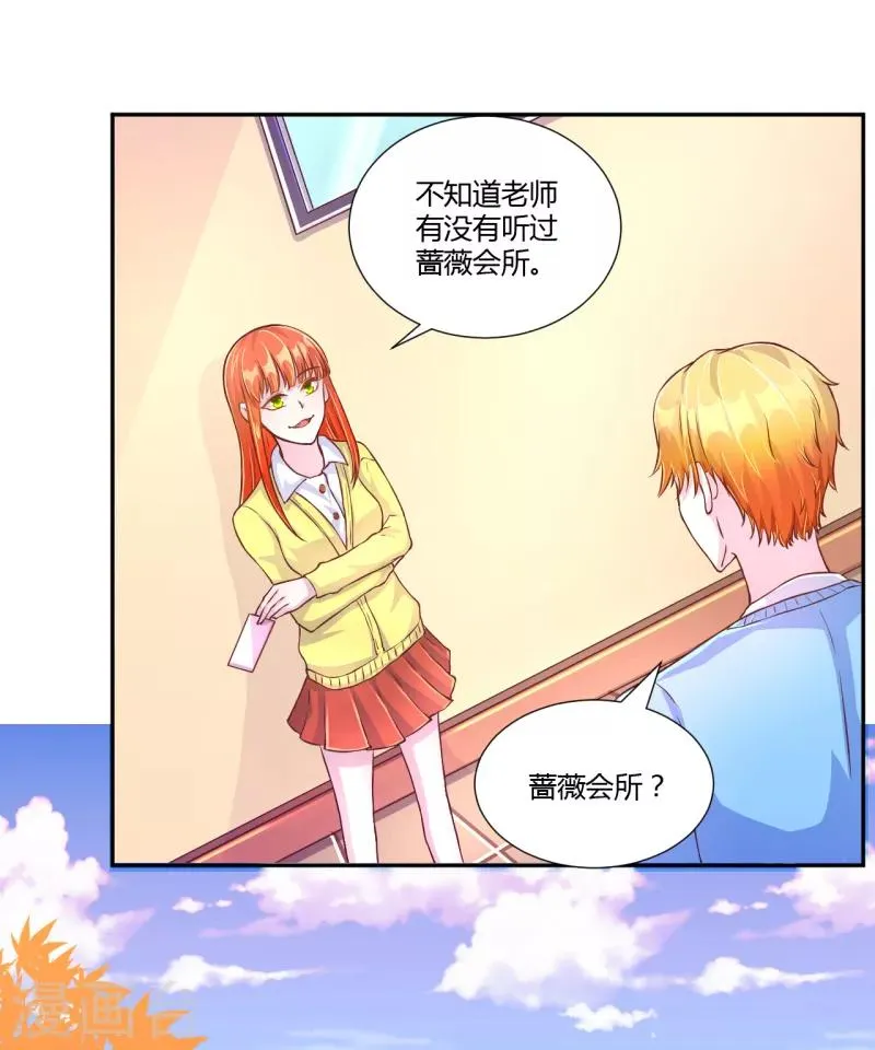 第34话 第6页