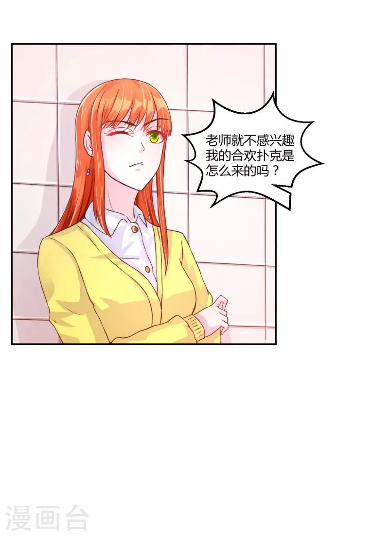 第39话 第2页