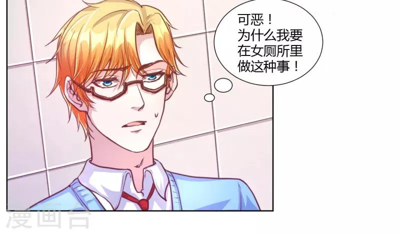 第41话 第3页