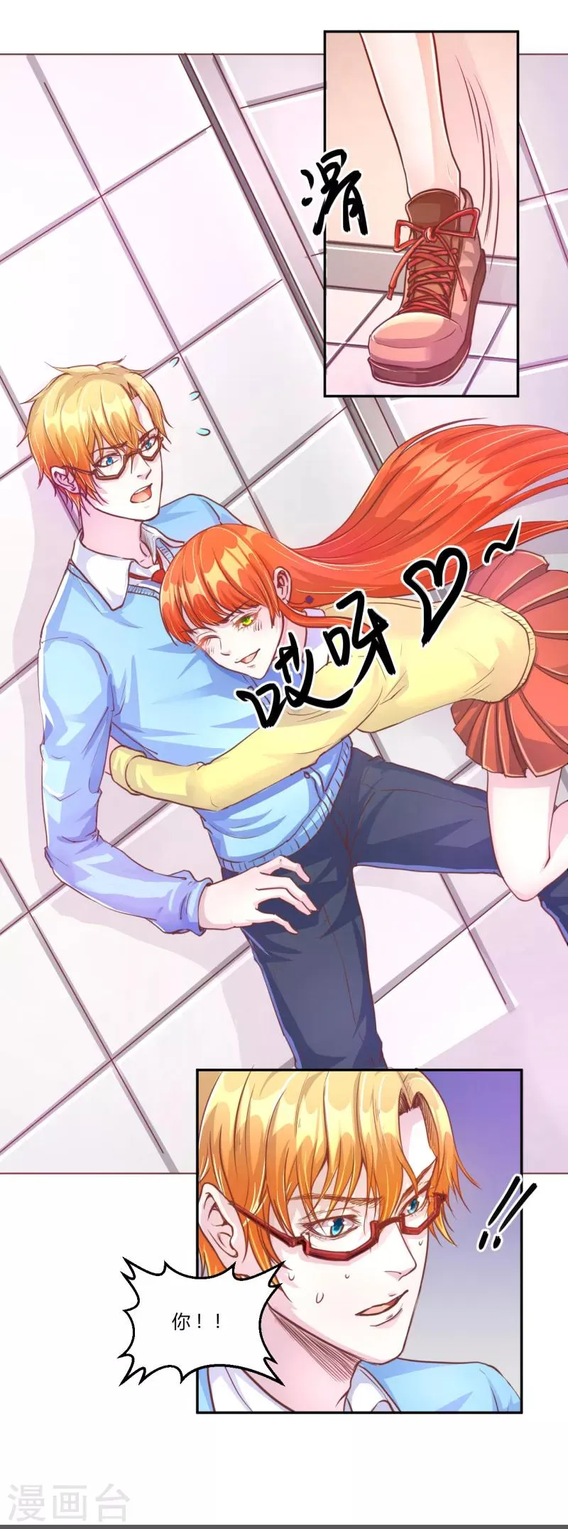 第41话 第5页