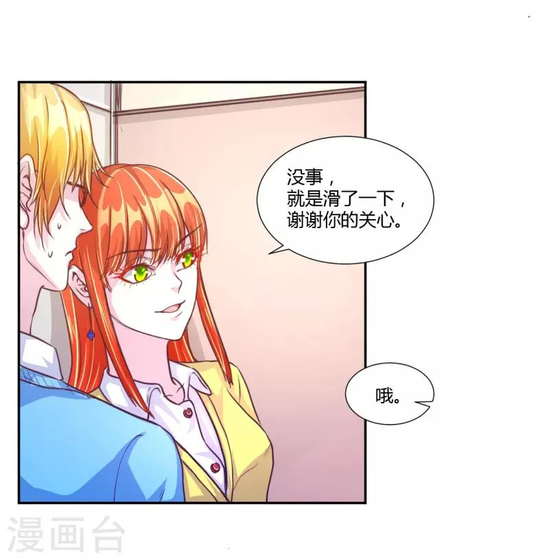 第41话 第8页