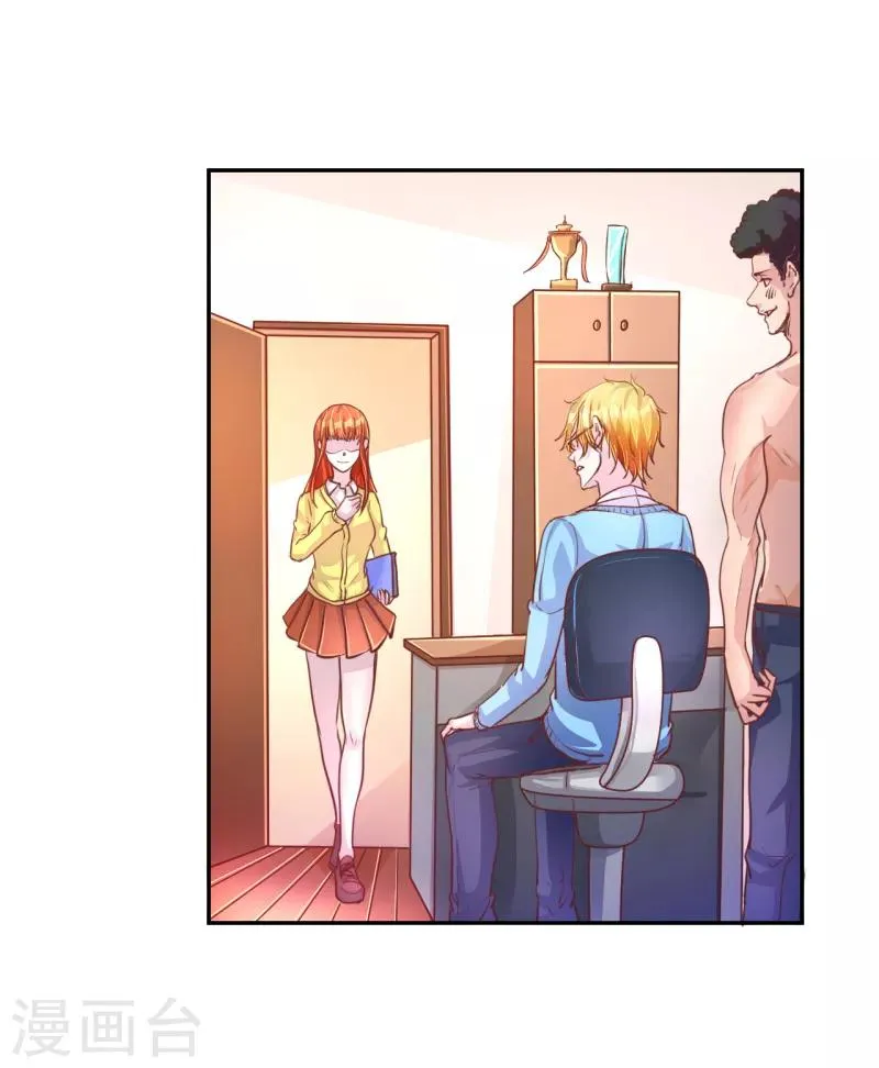 第44话 第3页
