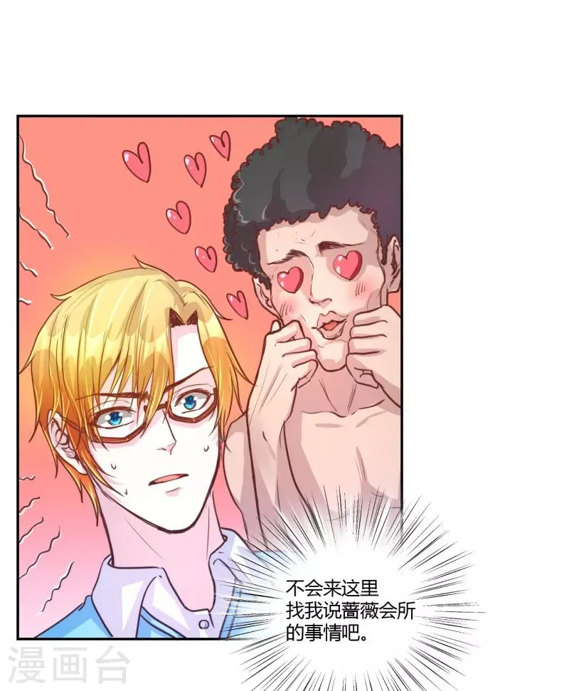 第44话 第4页