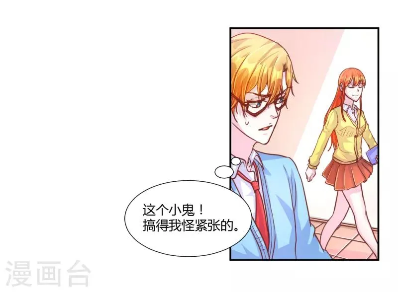 第45话 第2页