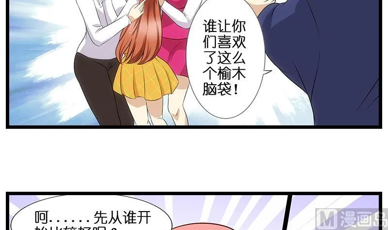 第51话 是你输了 第4页